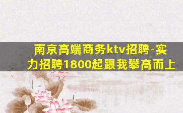 广西酒吧招聘